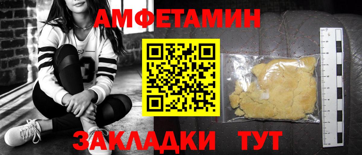 АМФ Розовый Зеленогорск