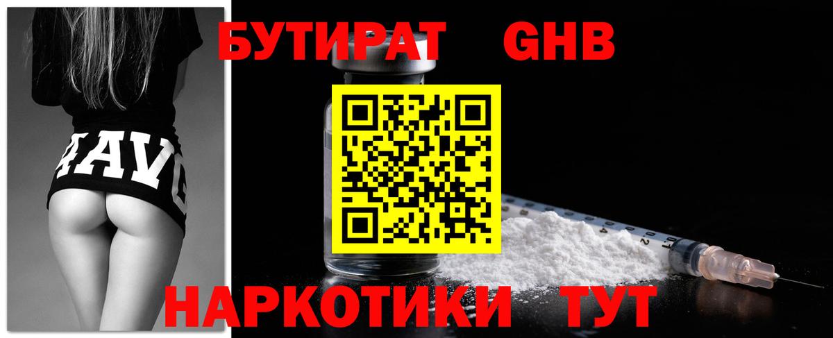 Гашиш  ГЕРОИН  Вход с VPN  Канабис  Зеленогорск  Мефедрон   LSD-25  ГАШИШ  COCAIN 