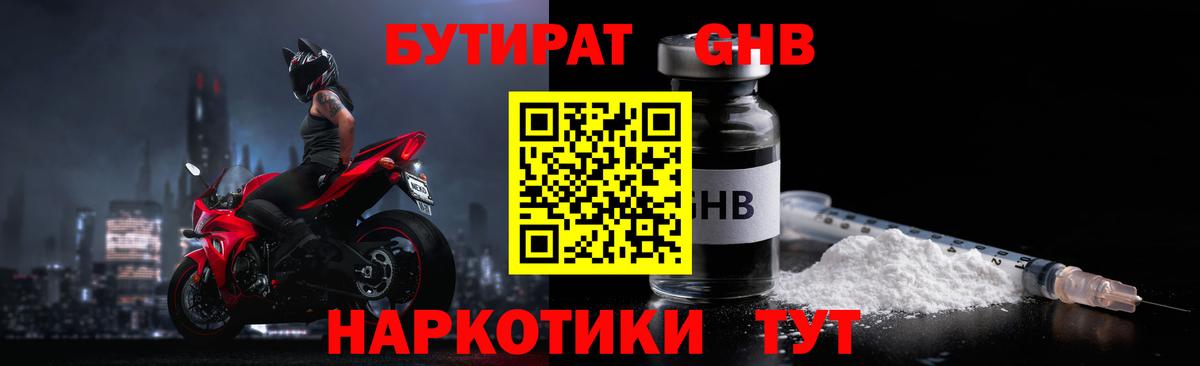БУТИРАТ буратино  Вход с VPN  Зеленогорск 