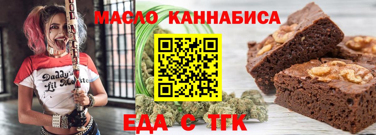 Canna-Cookies конопля Зеленогорск