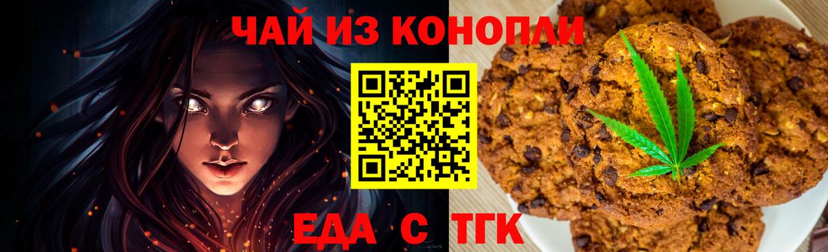 Зеленогорск  Canna-Cookies марихуана  Вход с VPN 