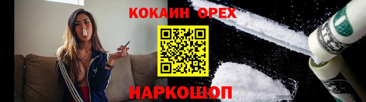 КОКАИН VHQ Зеленогорск
