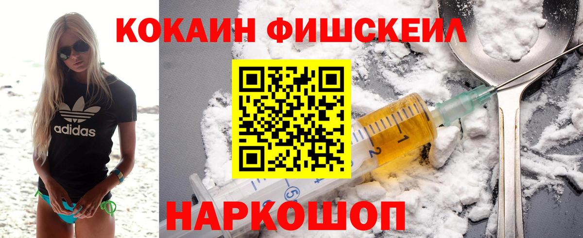 Cocaine VHQ  Вход с VPN  Зеленогорск 