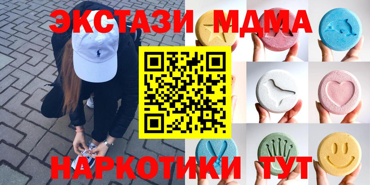 Ecstasy  Вход с VPN  kraken как зайти  где можно купить наркотик  Ecstasy 280мг  Зеленогорск 