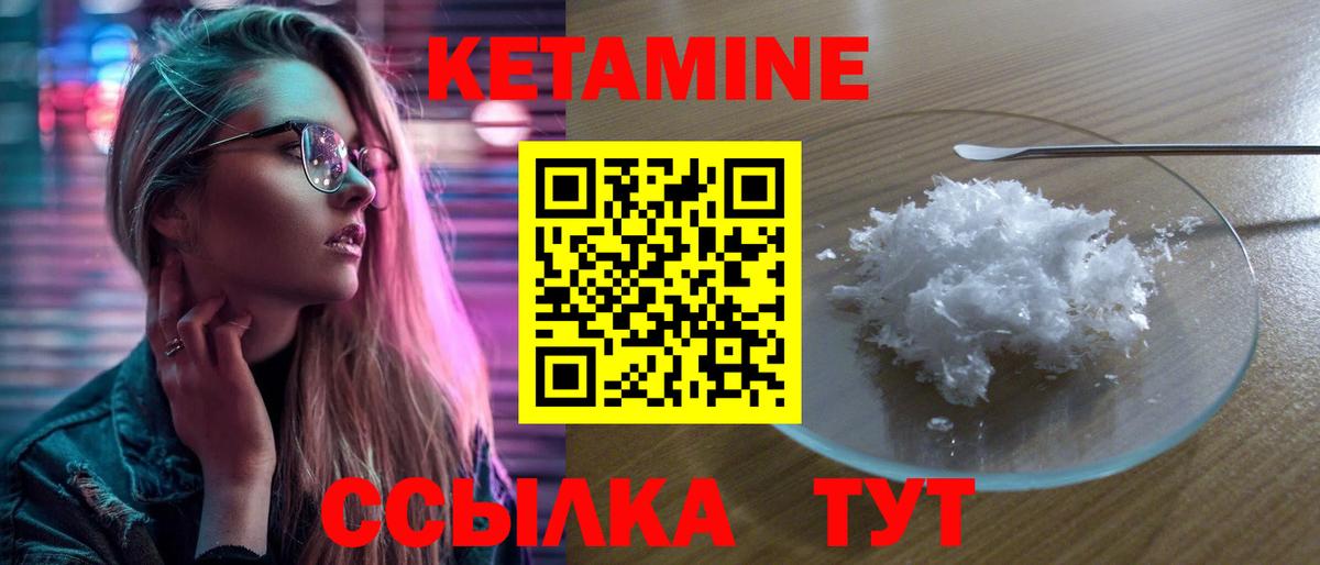 Кетамин ketamine  Вход с VPN  Кетамин VHQ  Зеленогорск 
