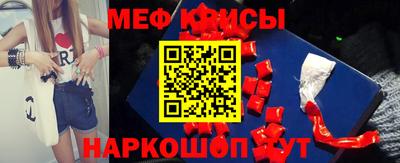 MESCALINE Бийск