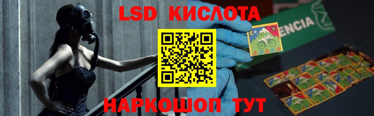 LSD-25 экстази кислота Зеленогорск