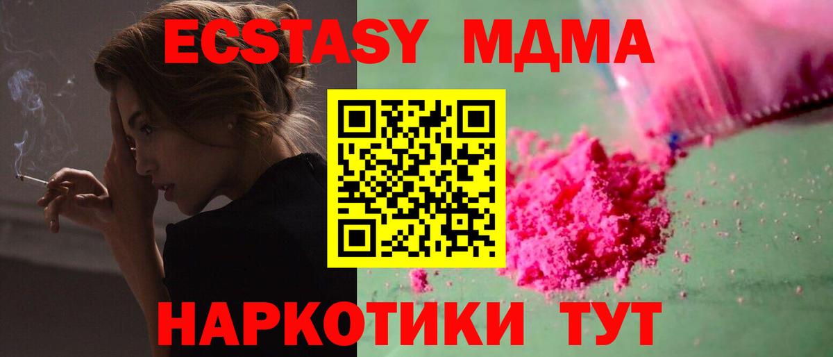 Зеленогорск  МДМА  Вход с VPN  MDMA кристаллы  MDMA Molly 