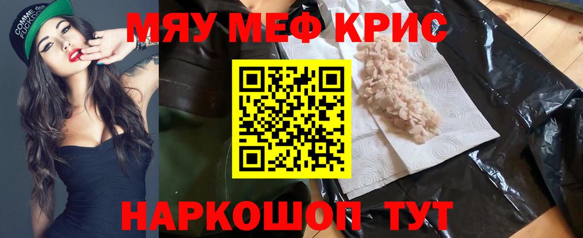 МЕФ кристаллы Зеленогорск