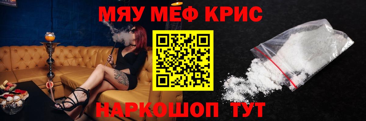 Мефедрон mephedrone  Вход с VPN  Зеленогорск  Меф  Мефедрон мука 