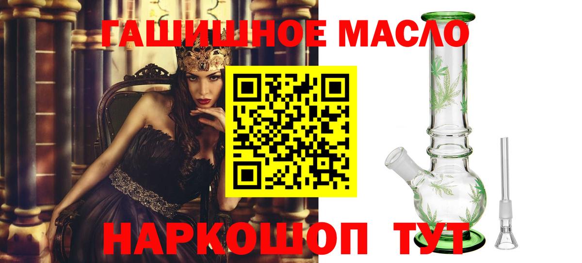 ТГК концентрат  Дистиллят ТГК гашишное масло  Зеленогорск  Вход с VPN 
