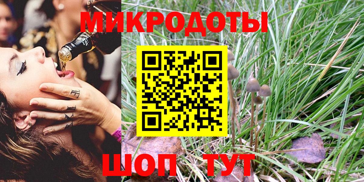 Галлюциногенные грибы мицелий Зеленогорск