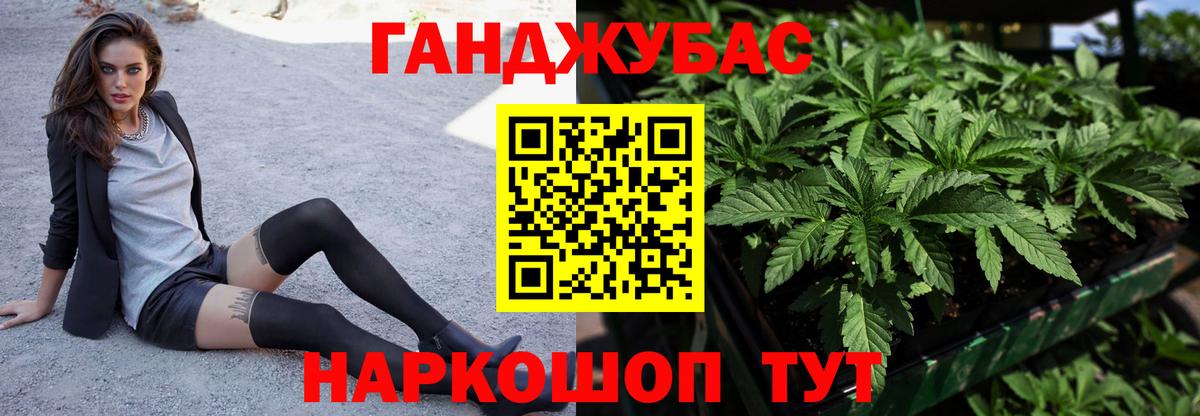 Зеленогорск  Канабис LSD WEED  Вход с VPN  Марихуана White Widow  Конопля конопля 